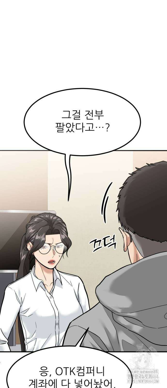 미래를 보는 투자자 4화 18