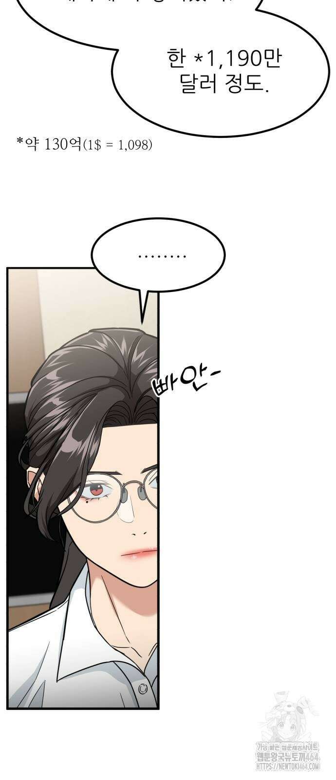 미래를 보는 투자자 4화 19