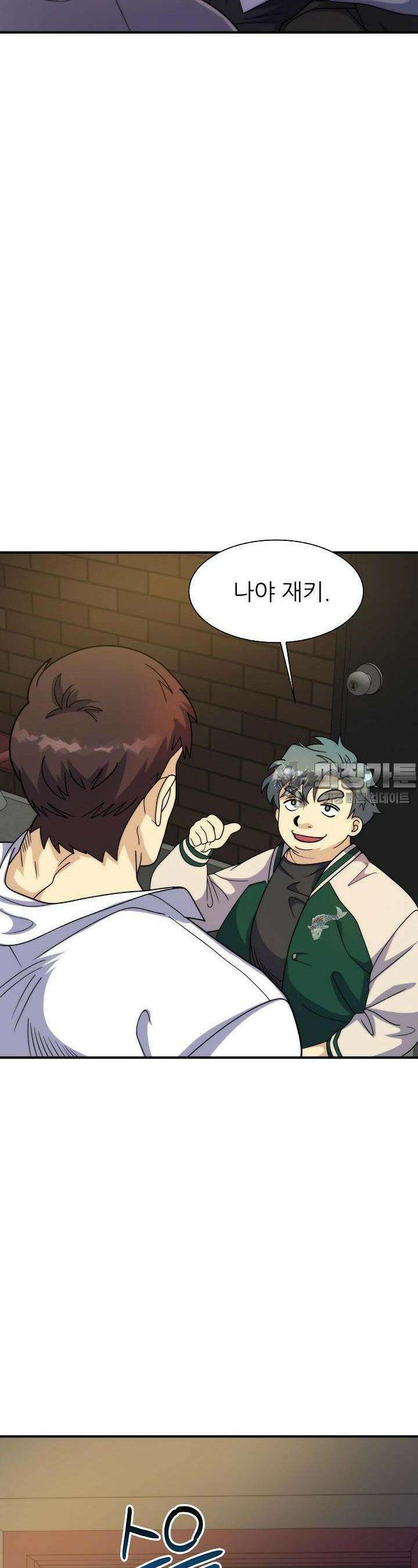 글로벌 코인전쟁 28화 2