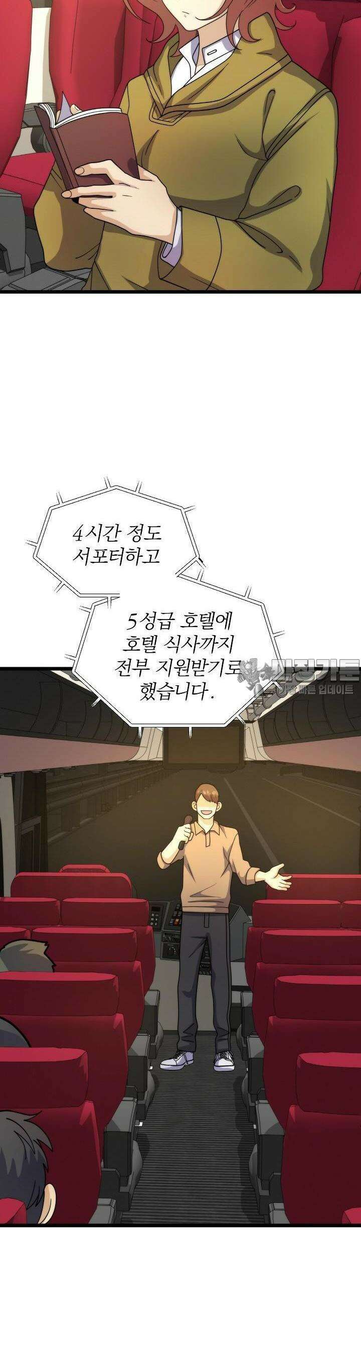 글로벌 코인전쟁 30화 2