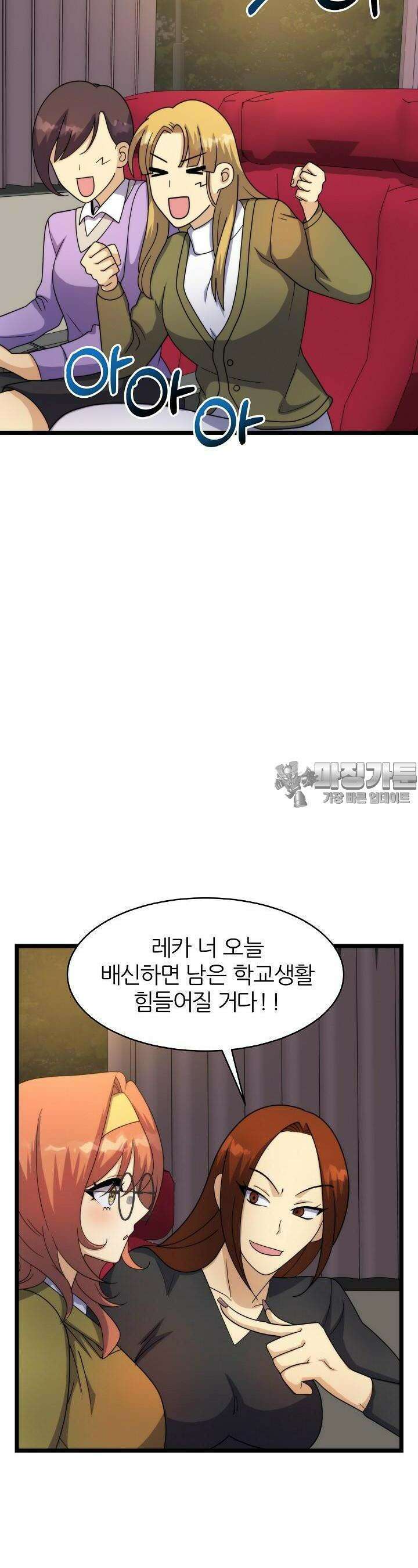글로벌 코인전쟁 30화 6