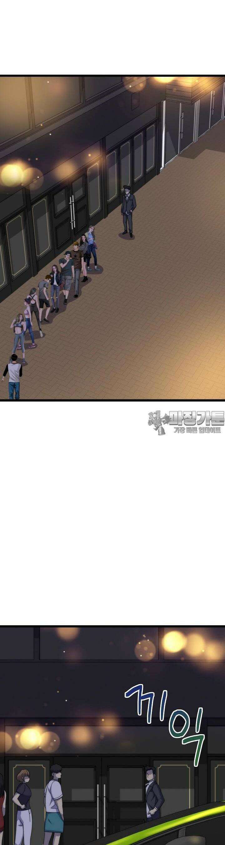 글로벌 코인전쟁 30화 9