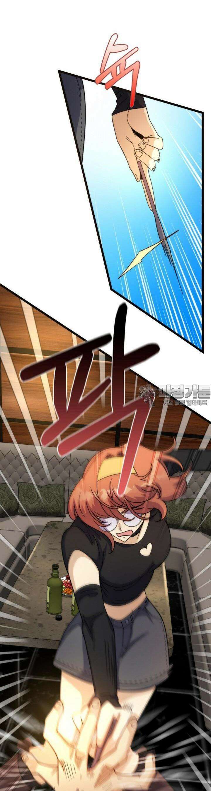 글로벌 코인전쟁 32화 10