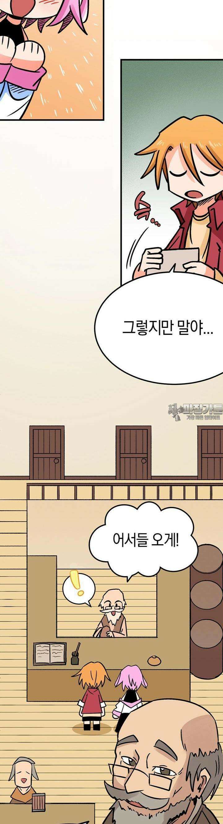 야겜에서 여주의 처녀를 지킴 7화 메이브와 첫날밤．．．? 3