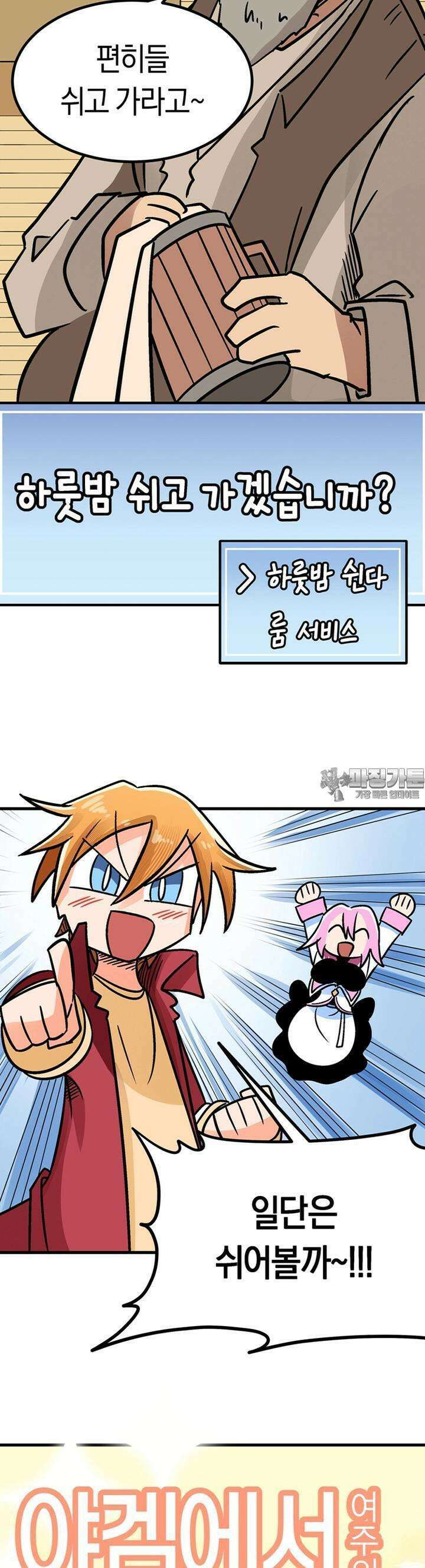 야겜에서 여주의 처녀를 지킴 7화 메이브와 첫날밤．．．? 4