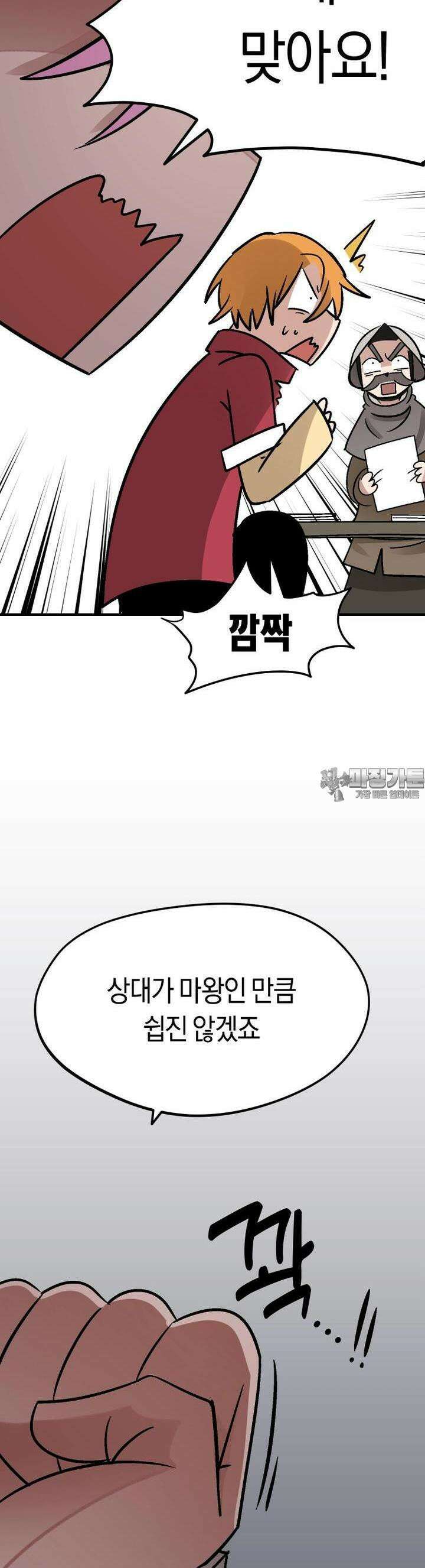 야겜에서 여주의 처녀를 지킴 12화 숲의 마왕 4
