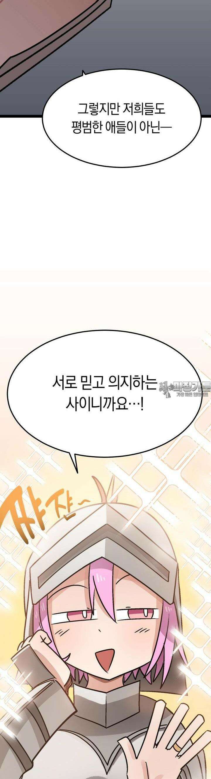 야겜에서 여주의 처녀를 지킴 12화 숲의 마왕 5