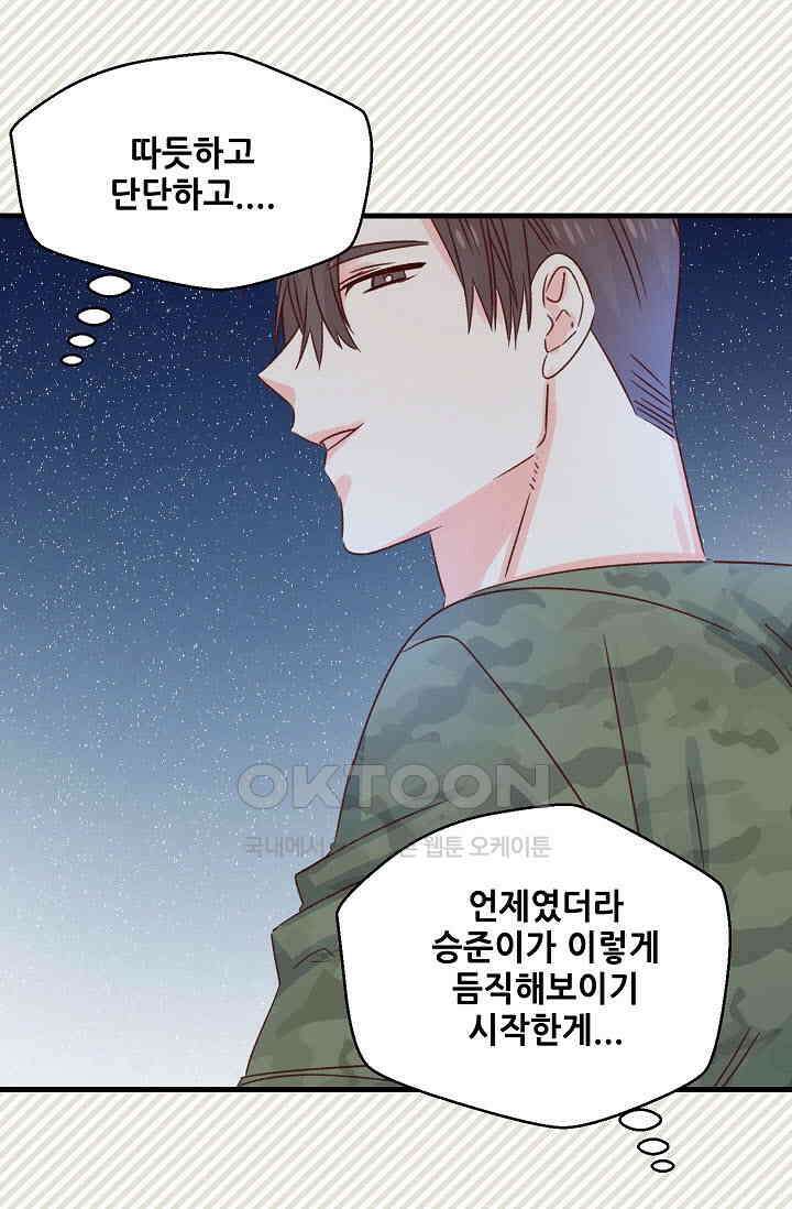 레드 허니 69화 1