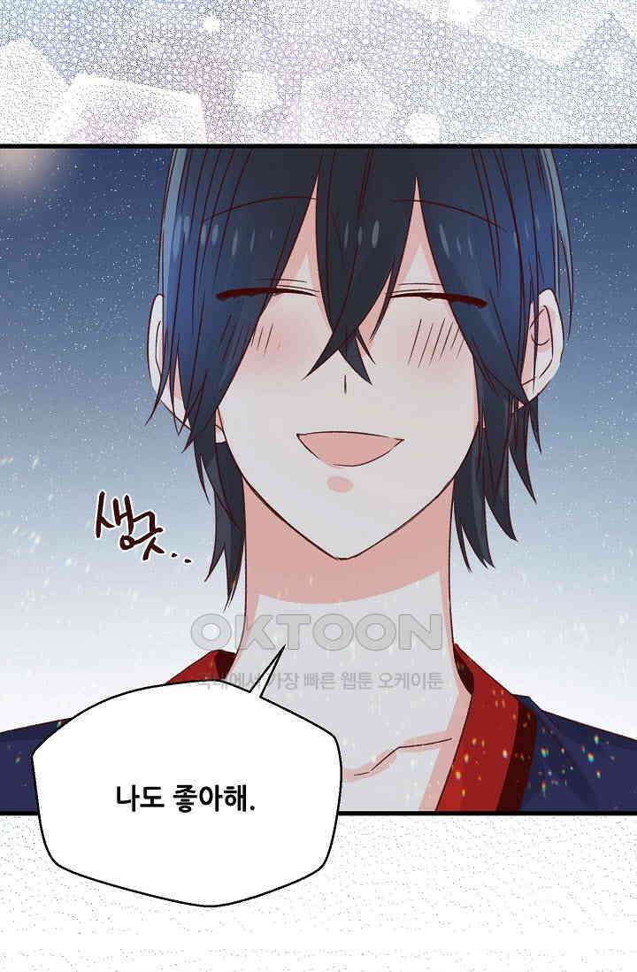 레드 허니 69화 3