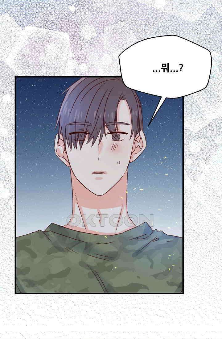 레드 허니 69화 5