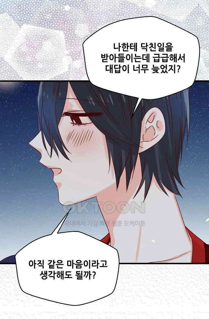 레드 허니 69화 6