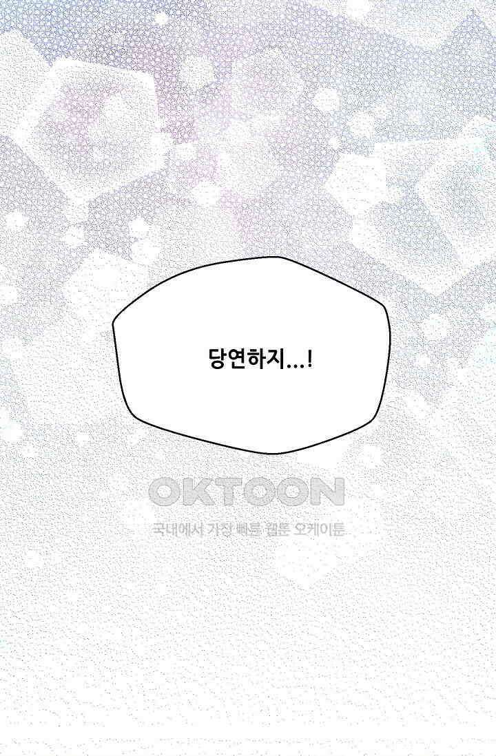 레드 허니 69화 7