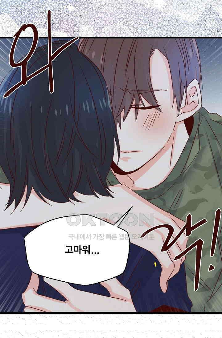 레드 허니 69화 8