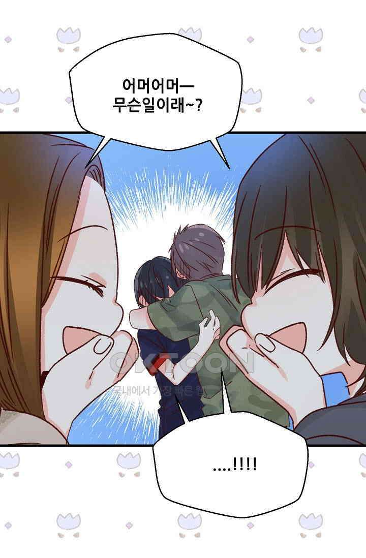 레드 허니 69화 9