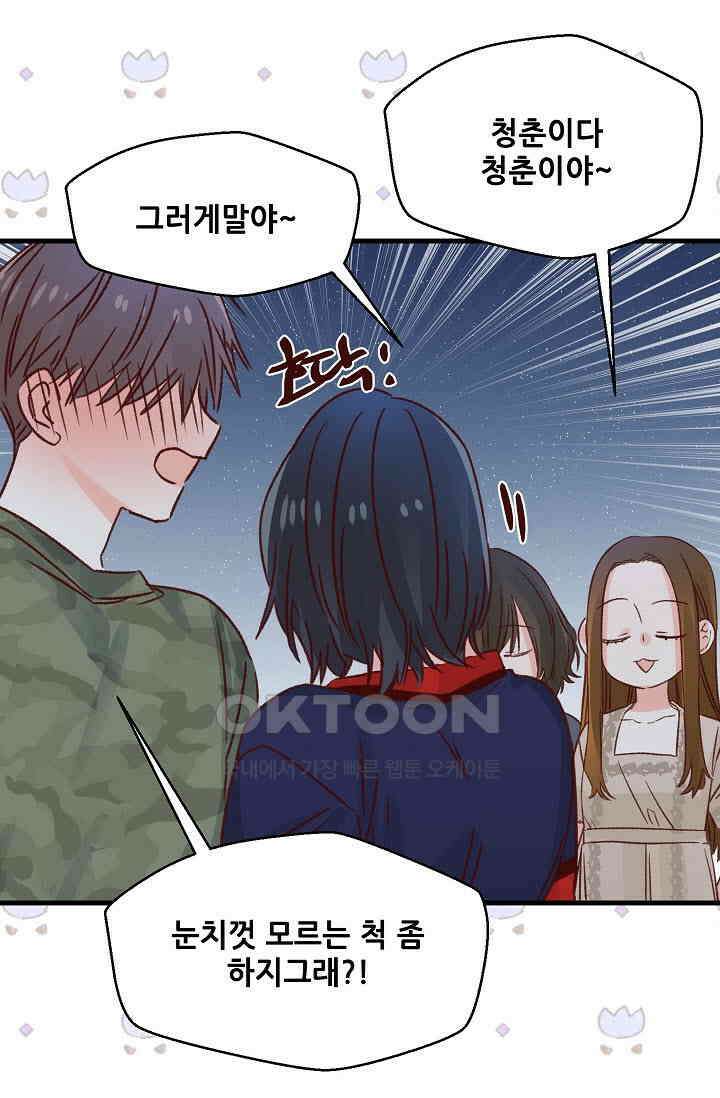 레드 허니 69화 10