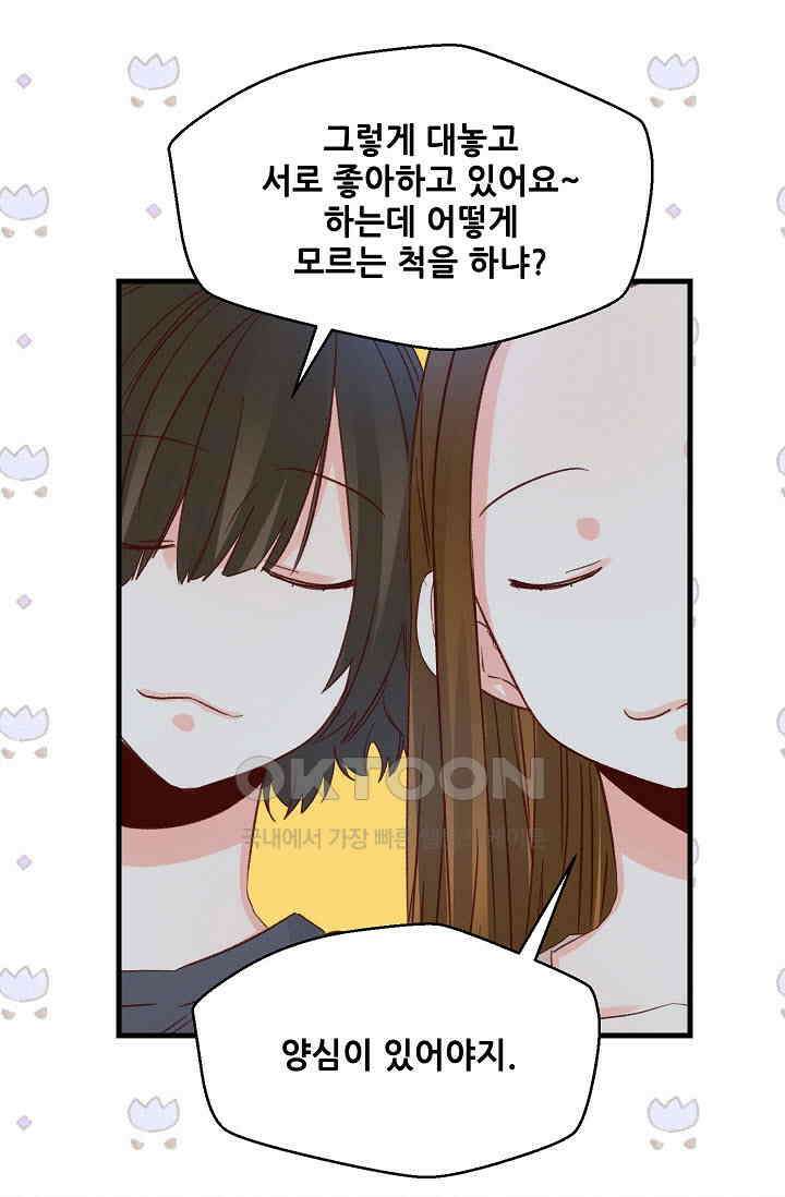 레드 허니 69화 11