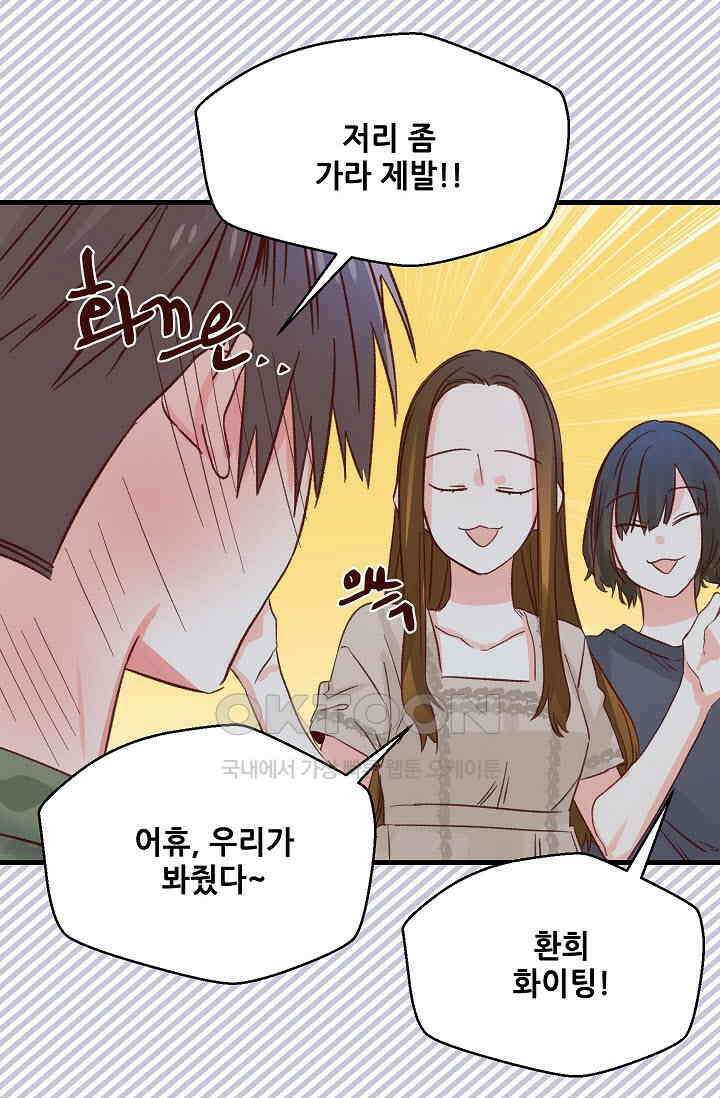 레드 허니 69화 12