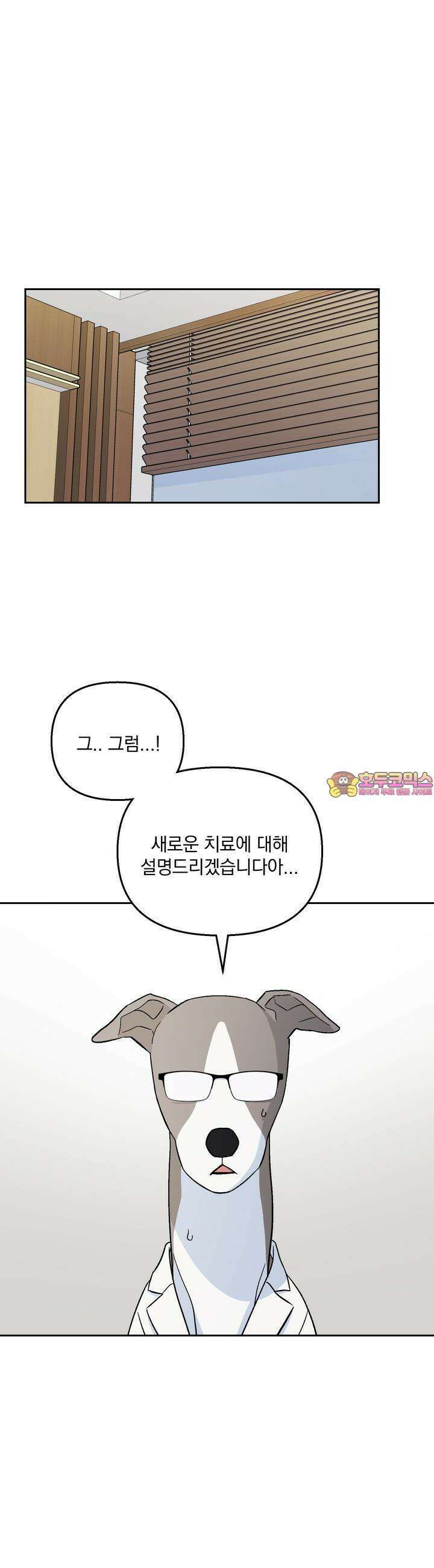 개 같은 남자 18화 1