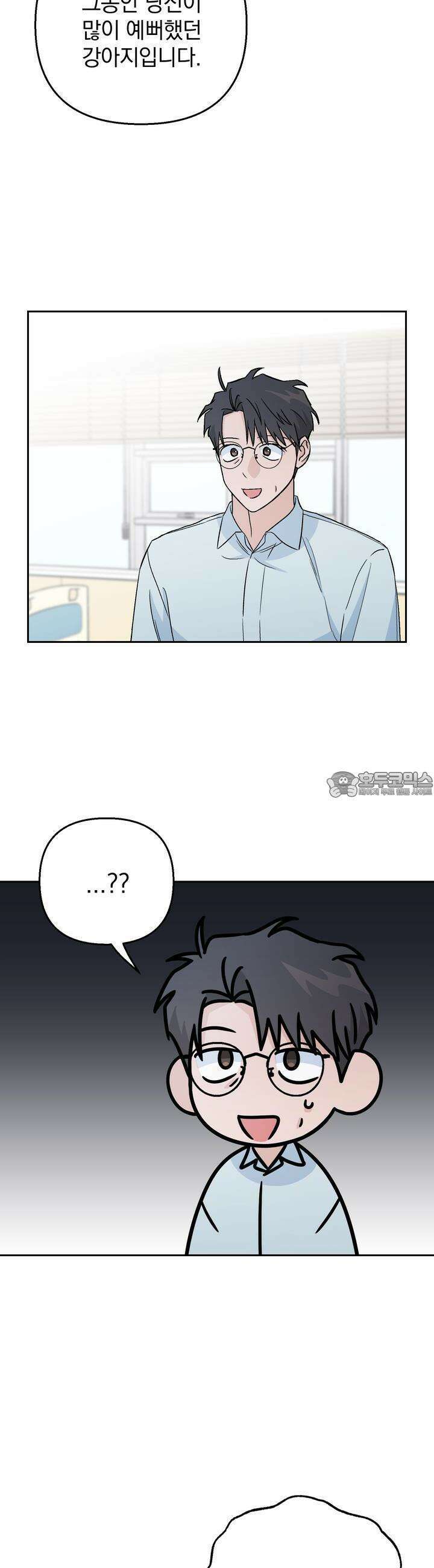 개 같은 남자 23화 3