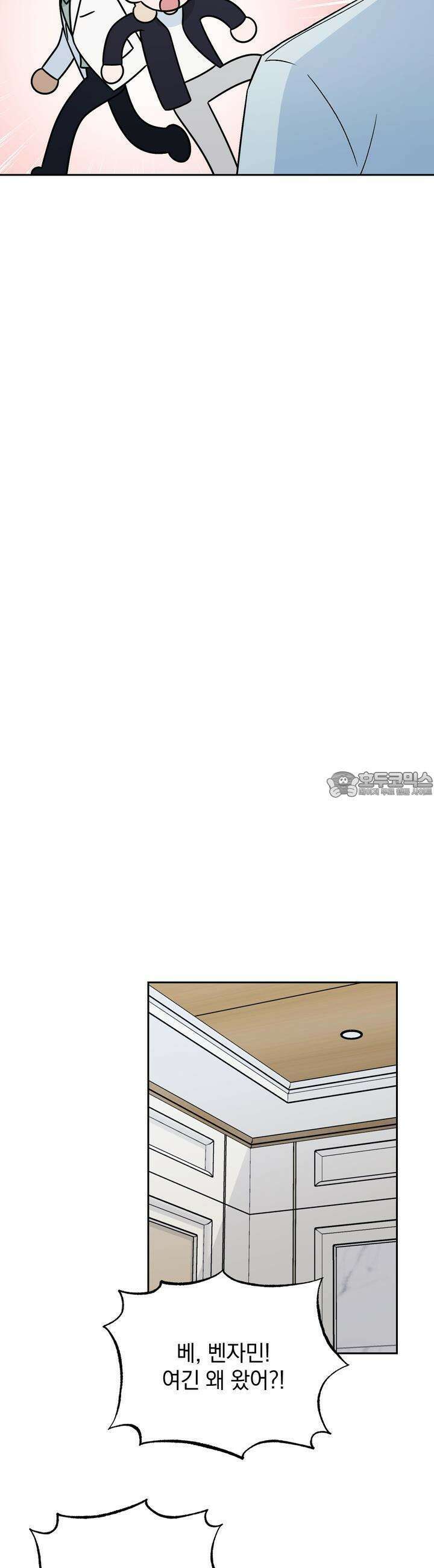 개 같은 남자 23화 5