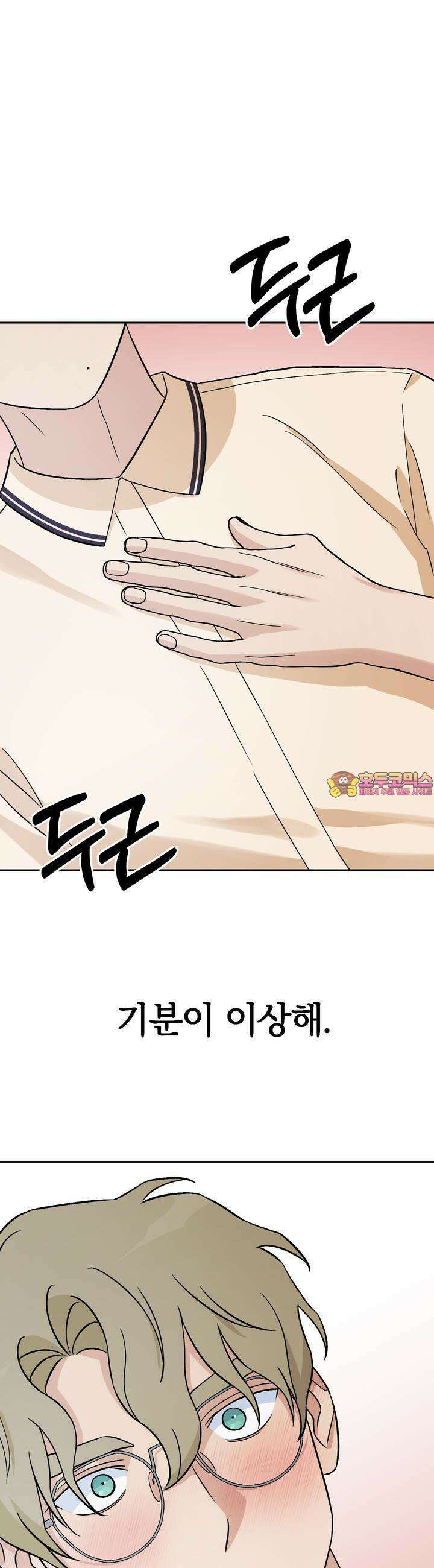 개 같은 남자 34화 1