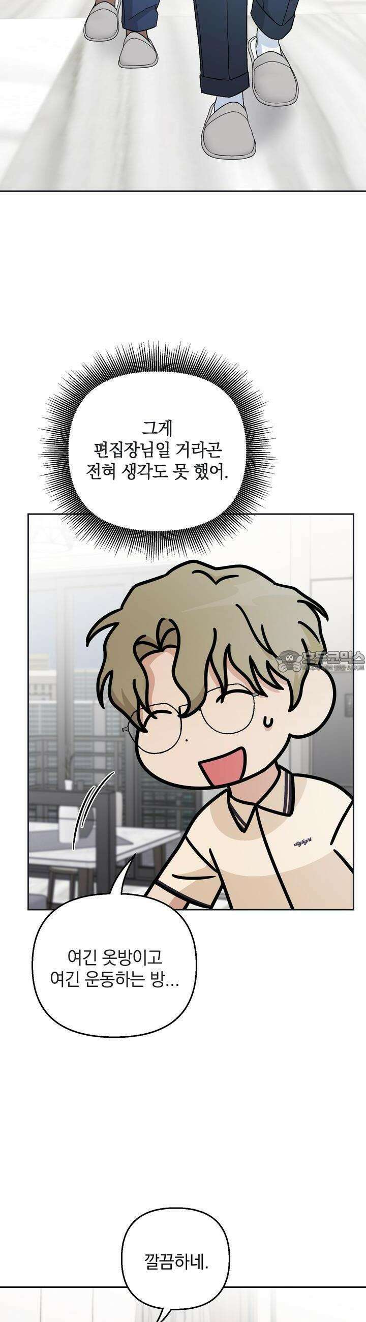개 같은 남자 34화 4