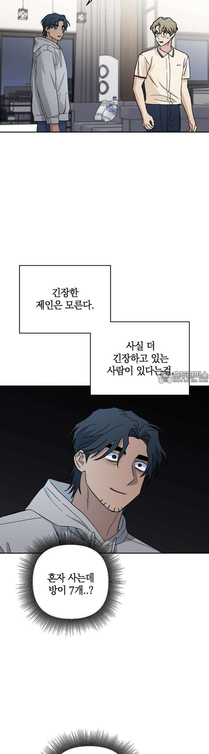 개 같은 남자 34화 5