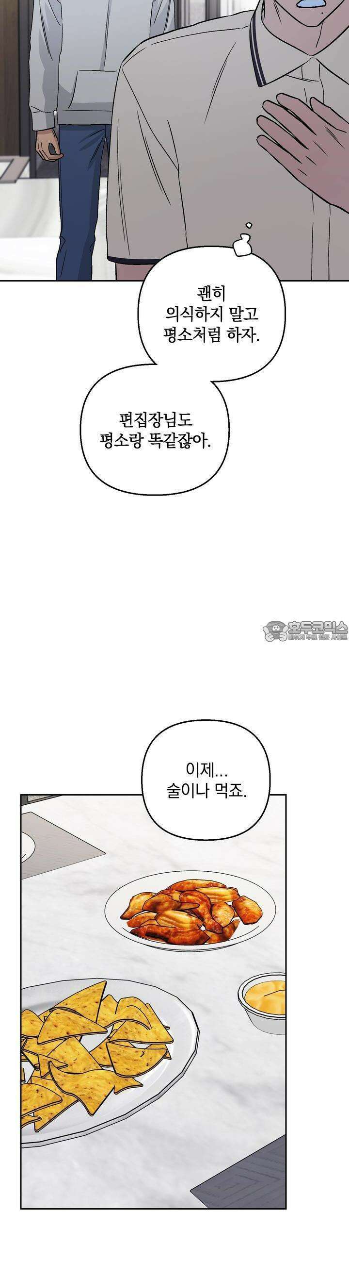 개 같은 남자 34화 7