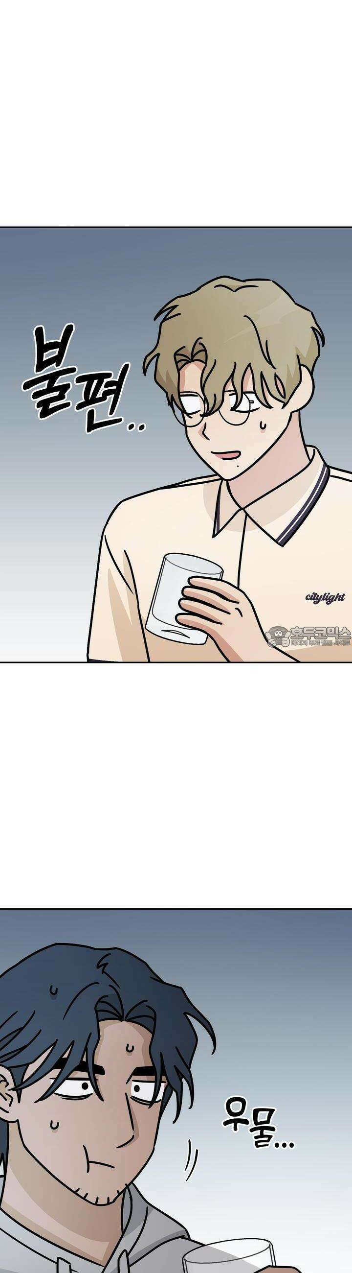 개 같은 남자 34화 8