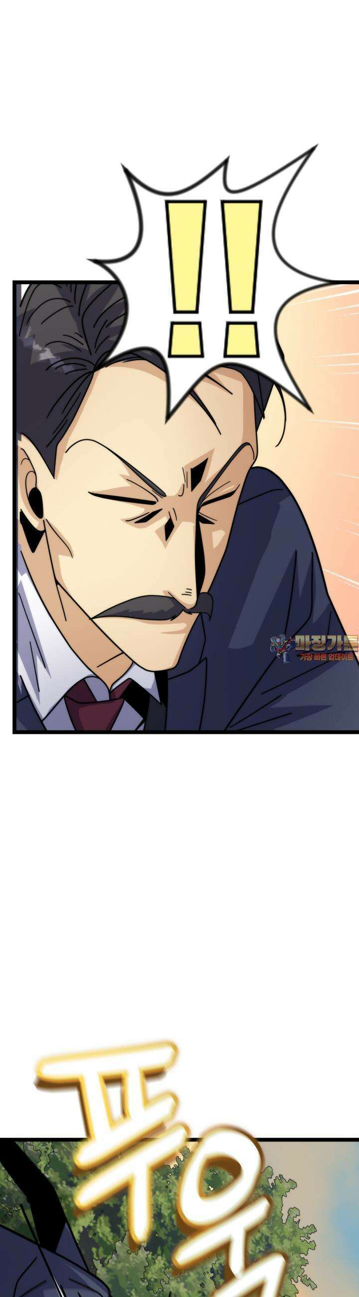 글로벌 코인전쟁 63화 1