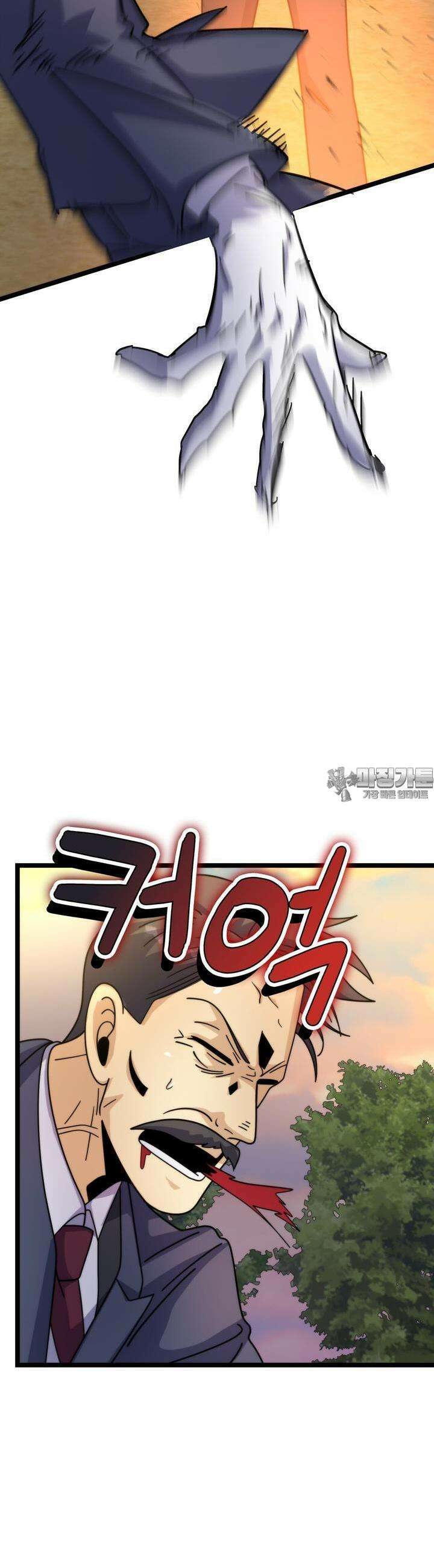 글로벌 코인전쟁 63화 4