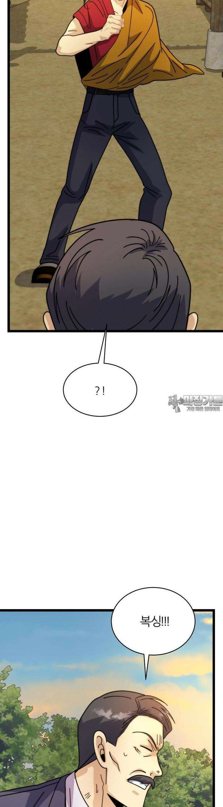 글로벌 코인전쟁 63화 6