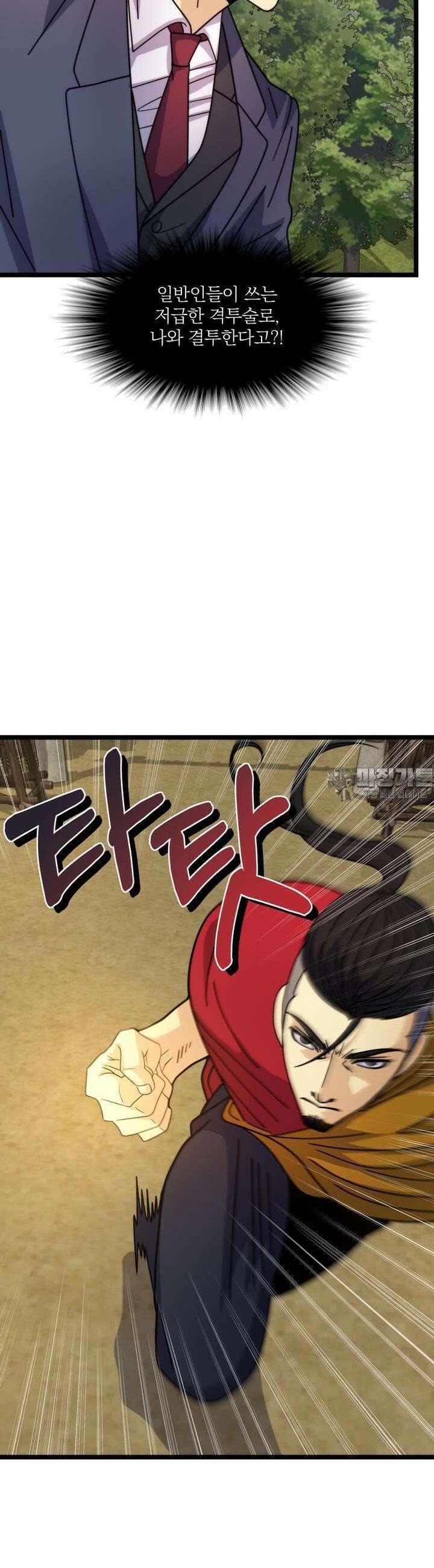 글로벌 코인전쟁 63화 7