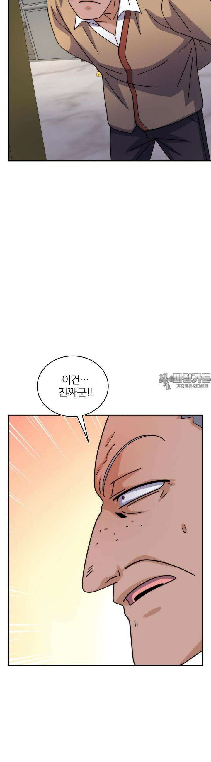 글로벌 코인전쟁 66화 3