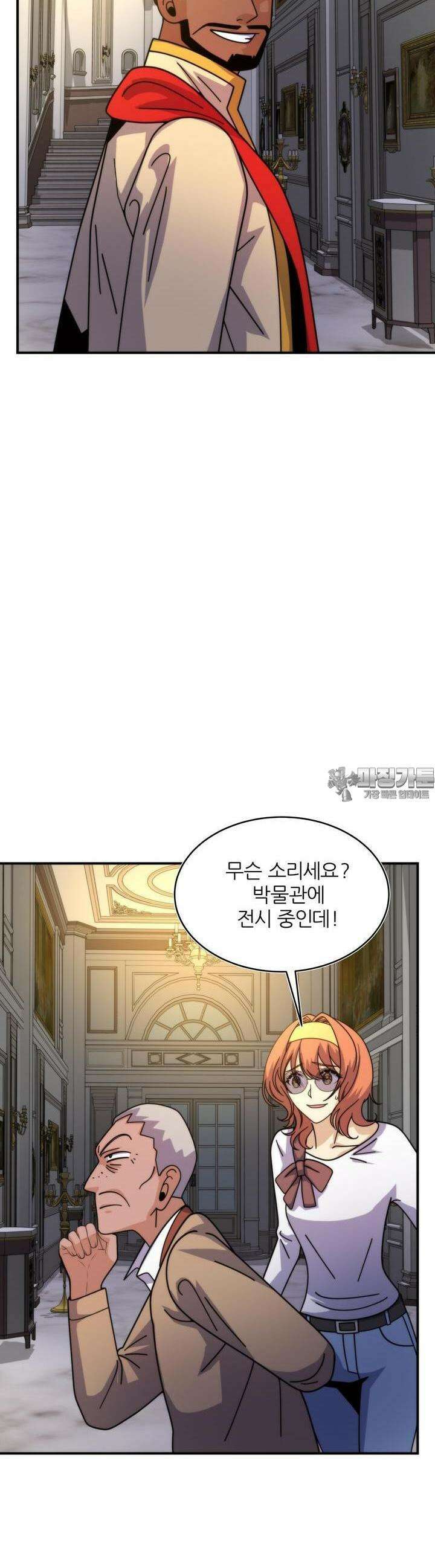 글로벌 코인전쟁 66화 5