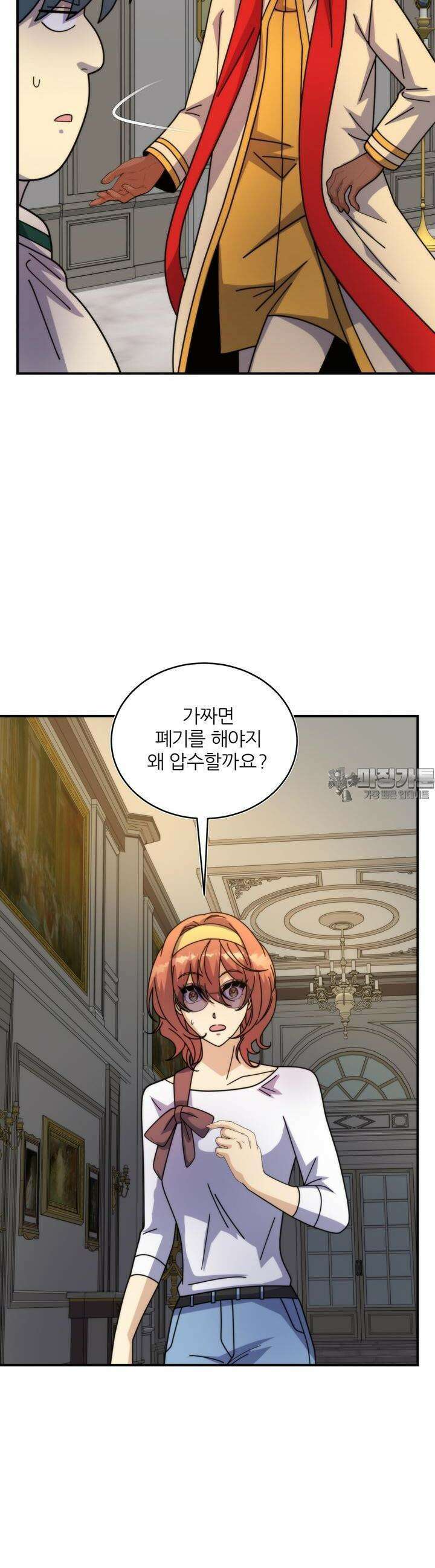 글로벌 코인전쟁 66화 8