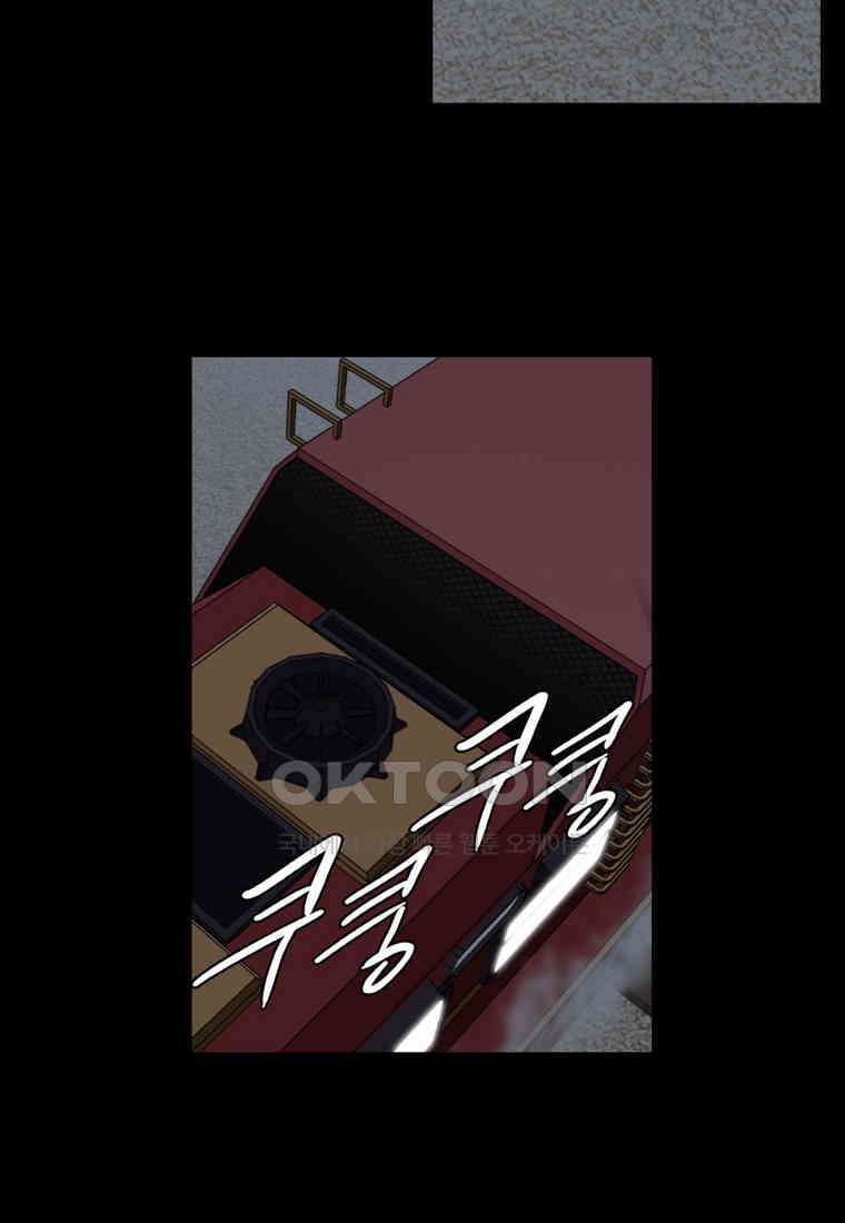 에스탄시아 (3) 57화 2