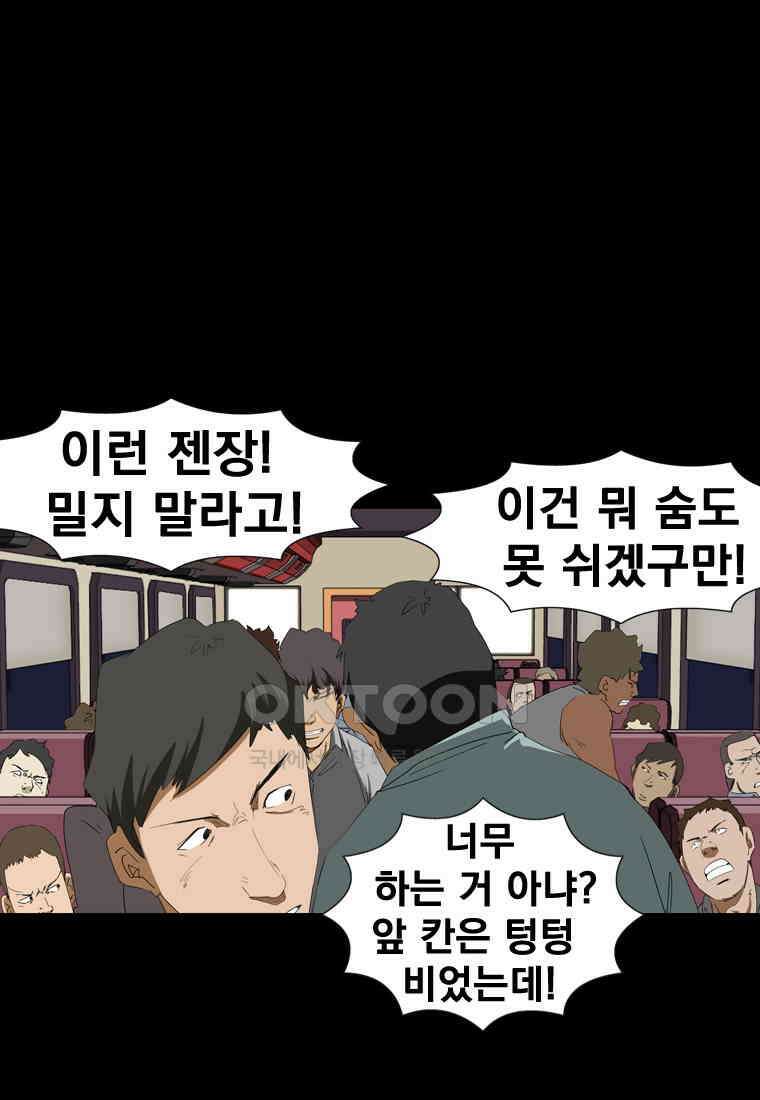 에스탄시아 (3) 57화 10