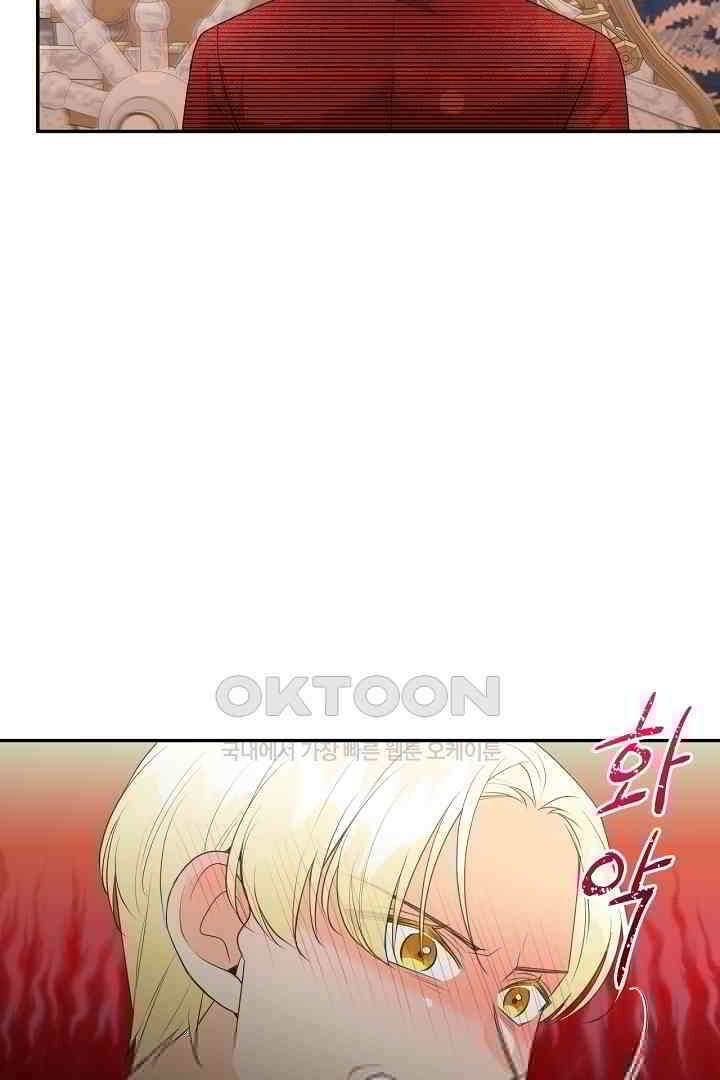 남편이 용사로 각성했다 14화 3