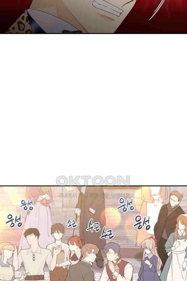 남편이 용사로 각성했다 14화 4