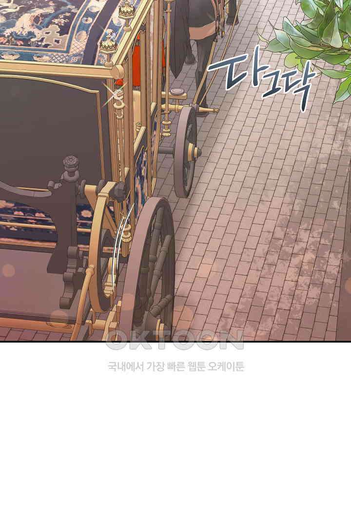 남편이 용사로 각성했다 14화 8
