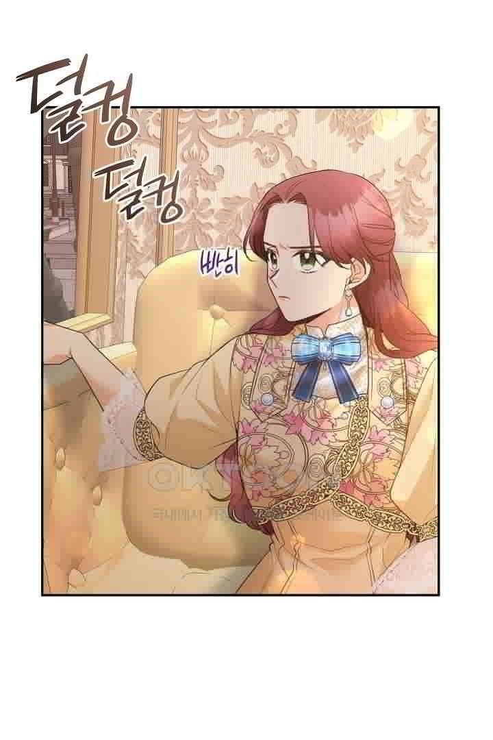 남편이 용사로 각성했다 14화 9