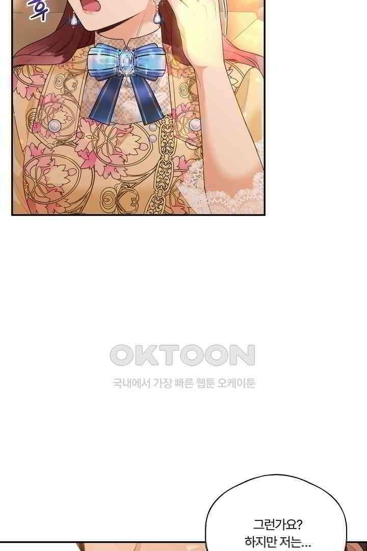 남편이 용사로 각성했다 14화 13