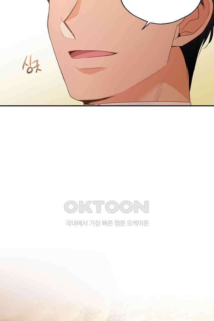 남편이 용사로 각성했다 14화 14