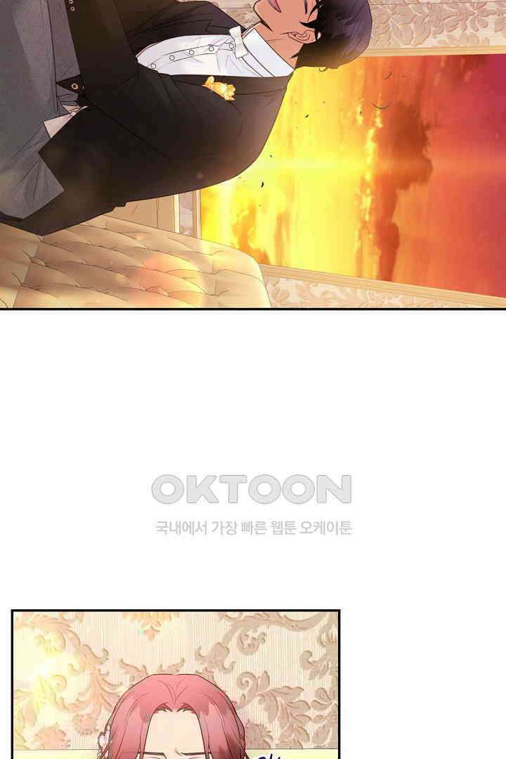 남편이 용사로 각성했다 14화 16