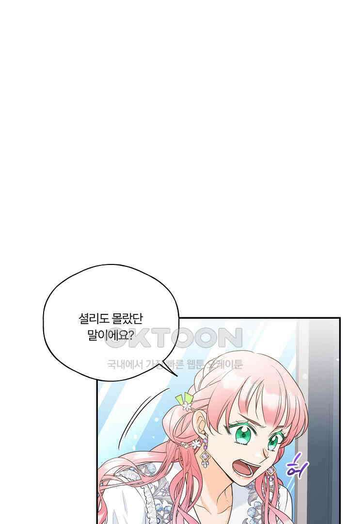 남편이 용사로 각성했다 22화 2