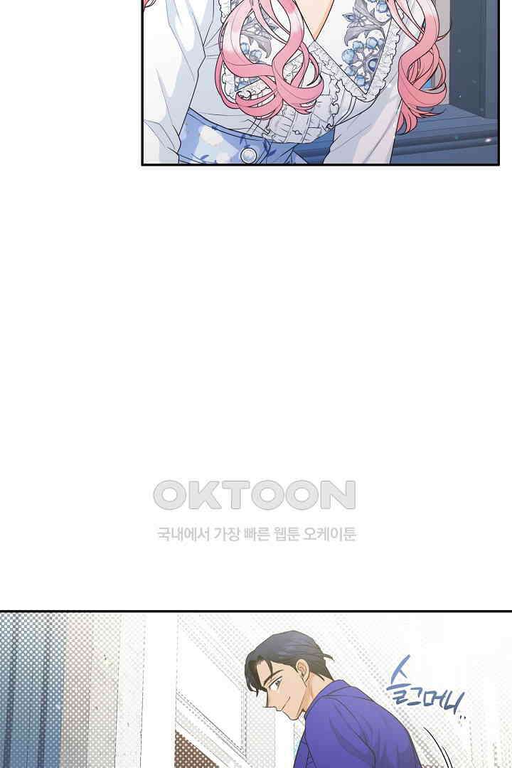 남편이 용사로 각성했다 22화 3
