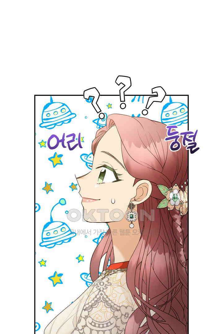 남편이 용사로 각성했다 22화 16