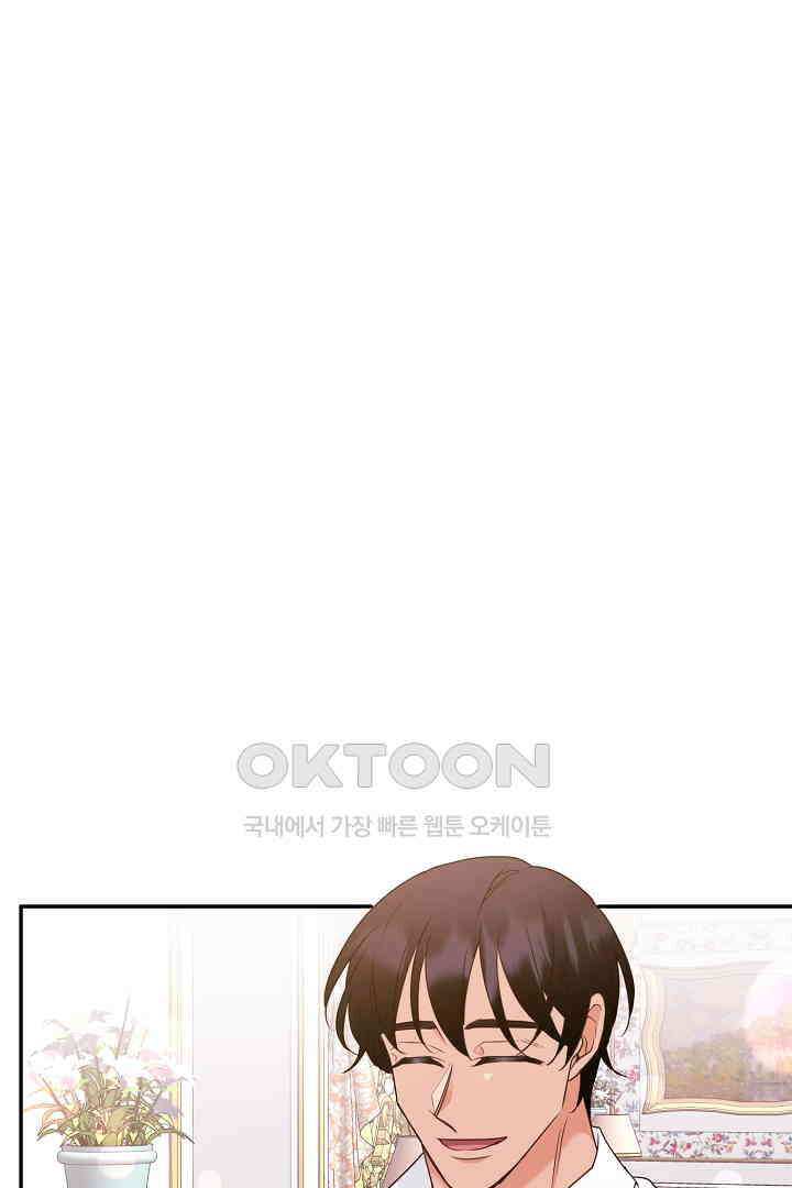 남편이 용사로 각성했다 26화 2
