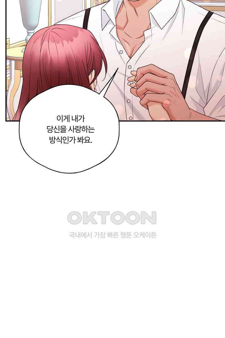 남편이 용사로 각성했다 26화 3